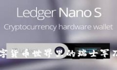 “1.38 版本 TPWallet：数字货